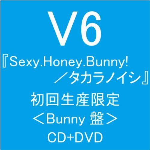 CD)Sexy.Honey.Bunny!／タカラノイシ【初回生産限定〈Bunny盤 ...