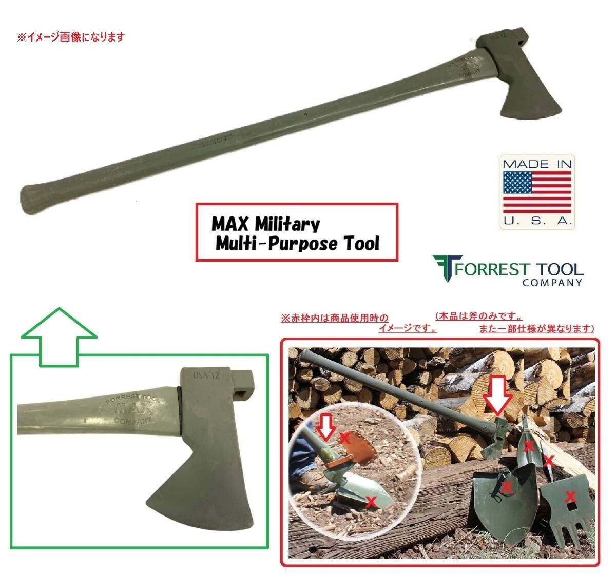 米軍放出品】斧 Forrest Tool MAX Multi-Purpose Tools AXE 斧刃