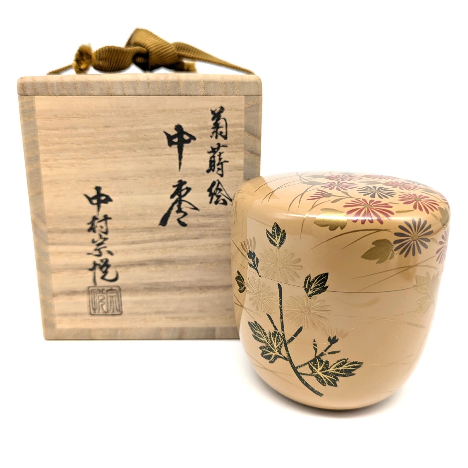 中村宗悦 中棗 菊蒔絵 茶道具 No.240721-54 梱包サイズ60