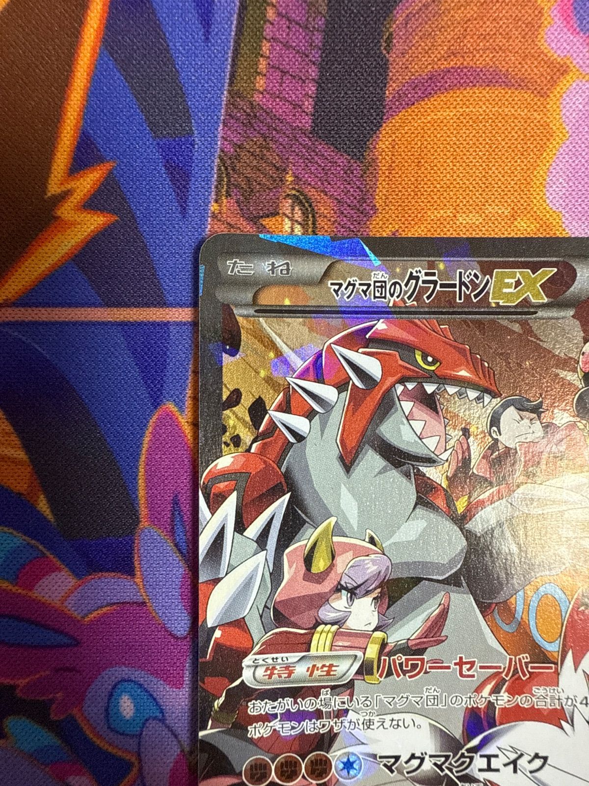 マグマ団のグラードンEX 015/034 1ED RR ふるいちオンライン - トレカ/ポケモンカードゲーム/マグマ団の