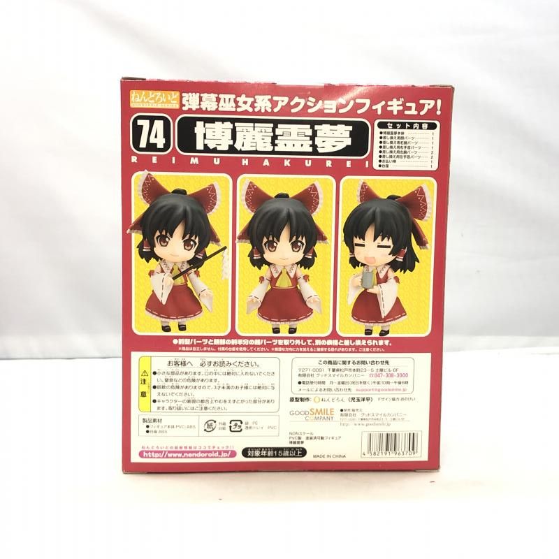 中古】未開封)グッドスマイルカンパニー ねんどろいど 博麗霊夢