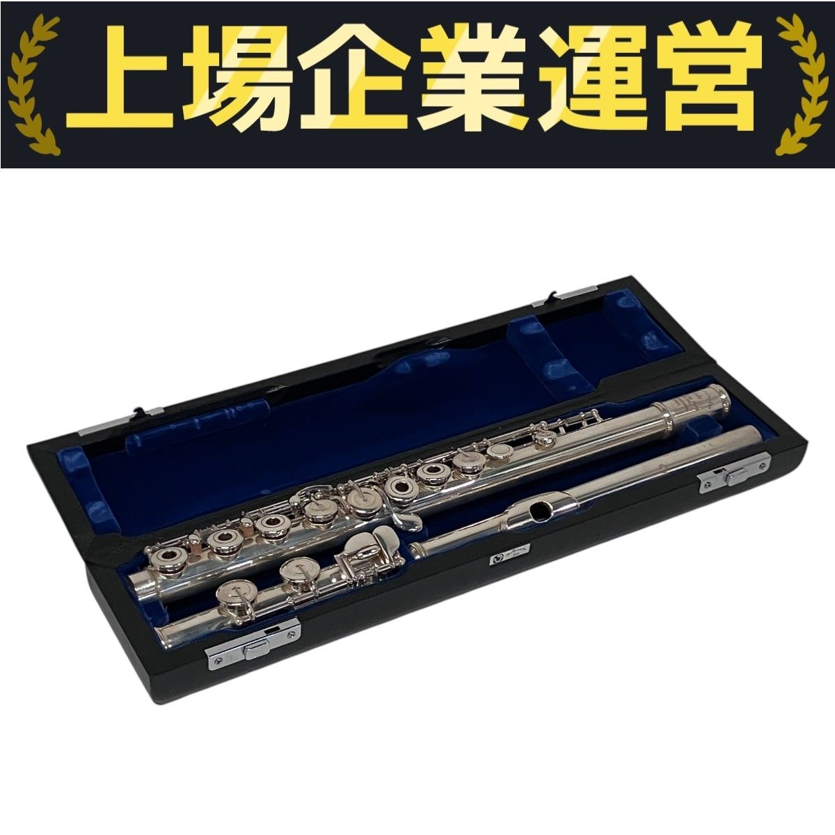 MURAMATSU GXIII ムラマツ フルート Eメカ有り ハードケース付き