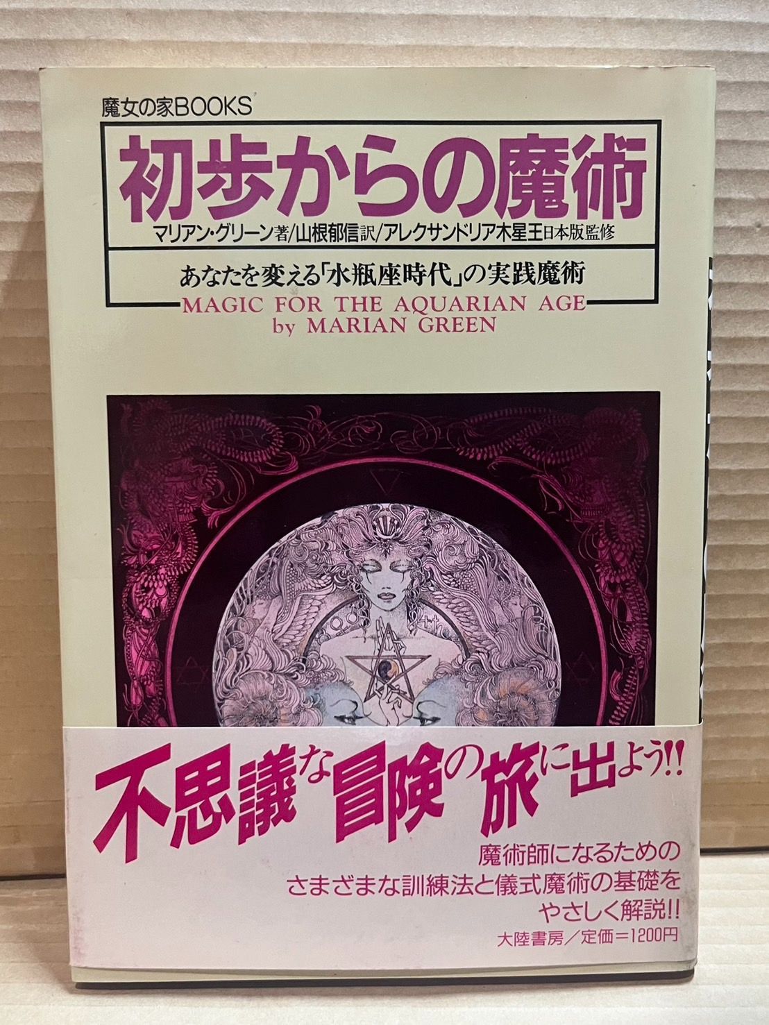 オースティン・スペアの魔術 オースティン・スペアの魔術 Amazon | The Pocket Austin Osman Spare