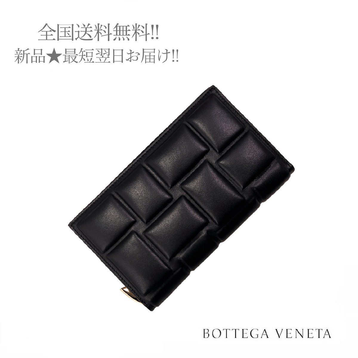 BOTTEGA VENETA ボッテガ ヴェネタ 長財布 ジップアラウンド