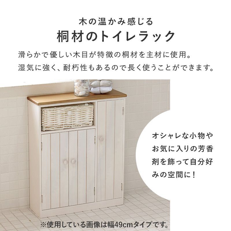 フレンチカントリー調トイレラック