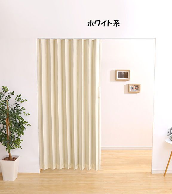 間仕切り