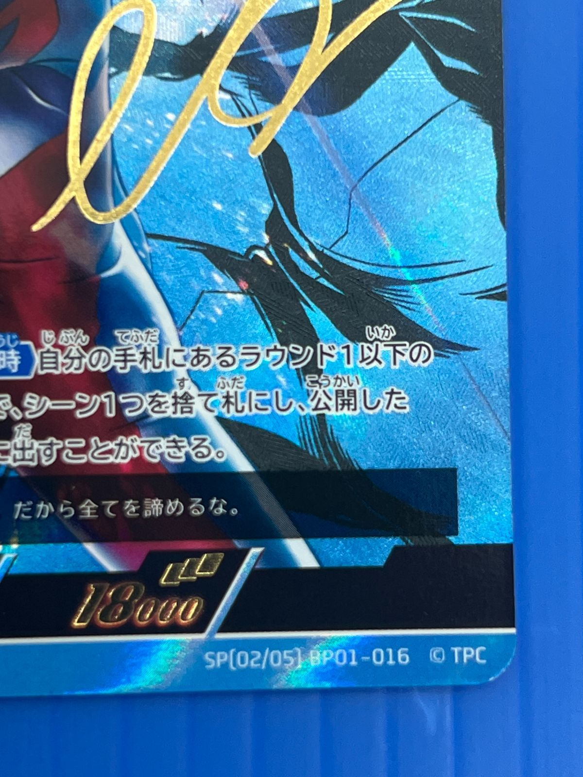 ウルトラマンカードゲーム　ウルトラマンアーク UR BP01-016 ウルトラマンカードゲーム BP01-016 UR02 ウルトラマンアーク UR