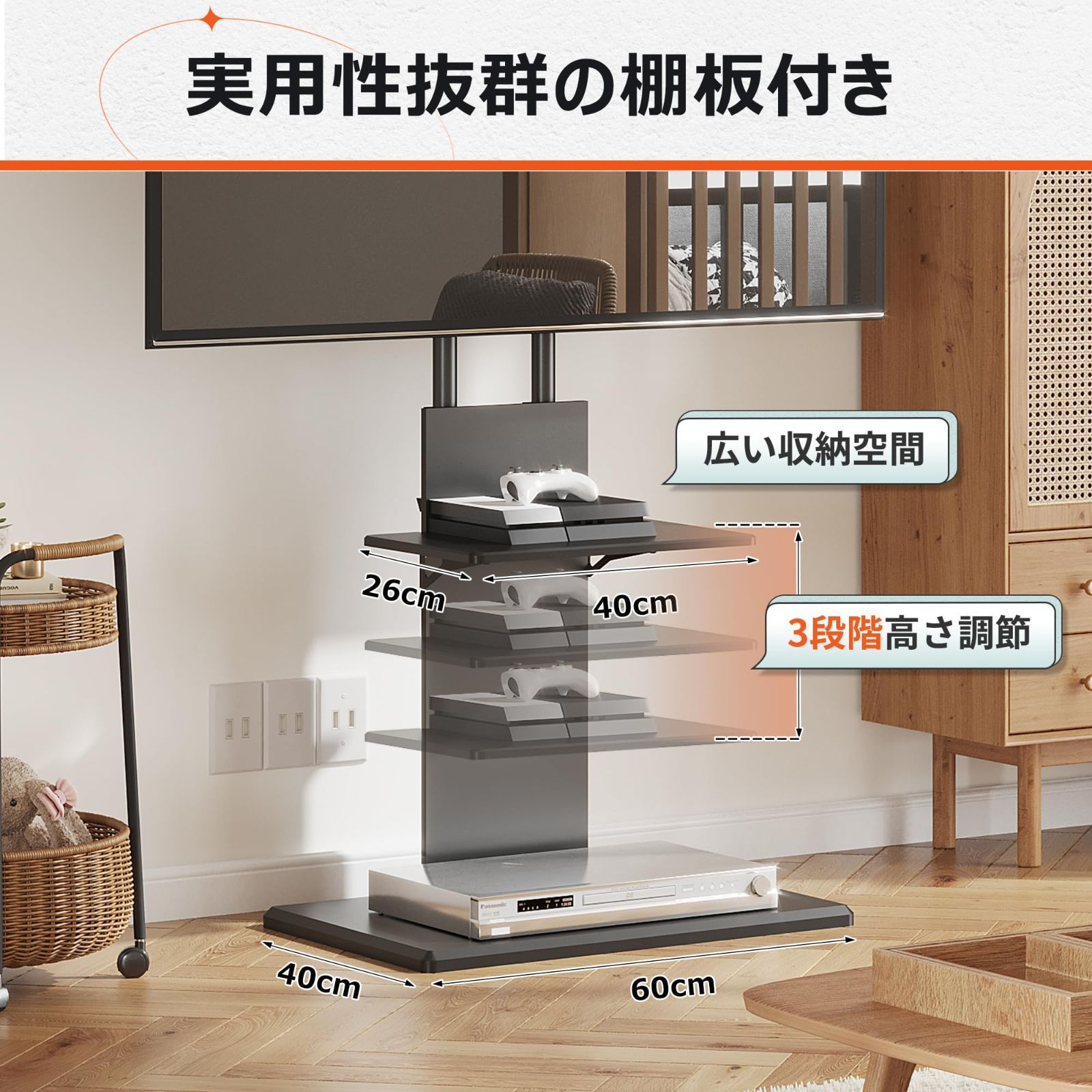 液晶テレビ対応 背