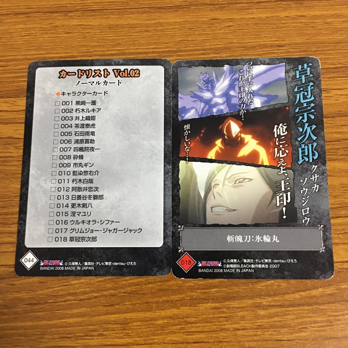 BLEACH 草冠宗次郎 破面篇 グッズ】BLEACH Blu-ray Disc BOX 破面篇