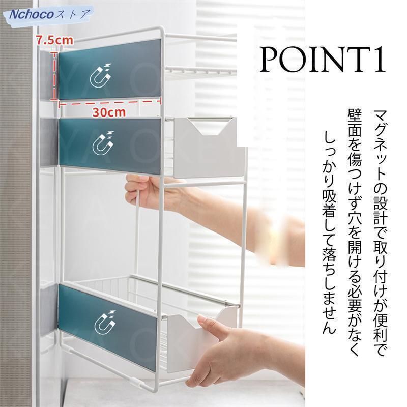 すき間収納