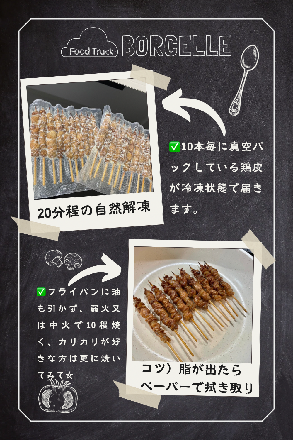 【国産鶏】博多とりかわ（50本）ぐるぐる鶏皮串福岡グルメお取り寄せ博多やきとりバーベキュー