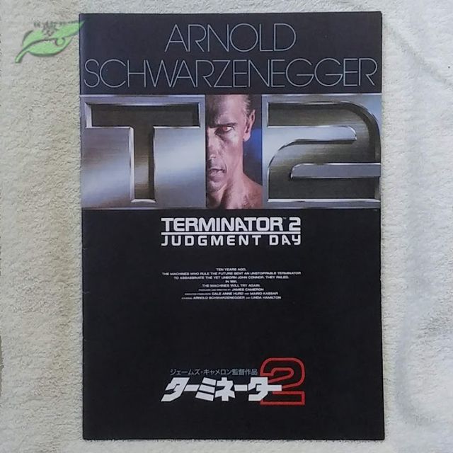 ターミネーター 2 映画パンフレット 洋画☆桃W 1991年 - メルカリ