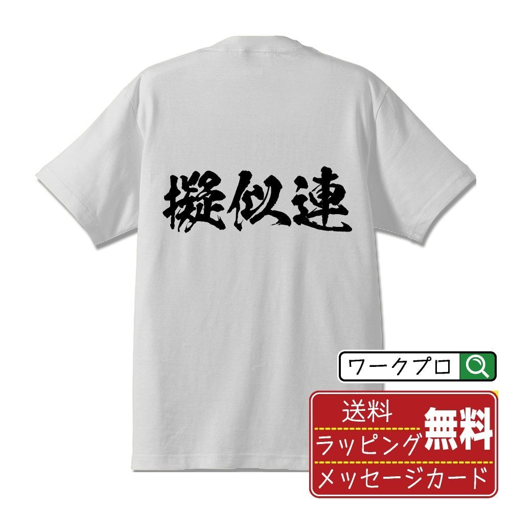 おもしろ パチンコ 販売 tシャツ