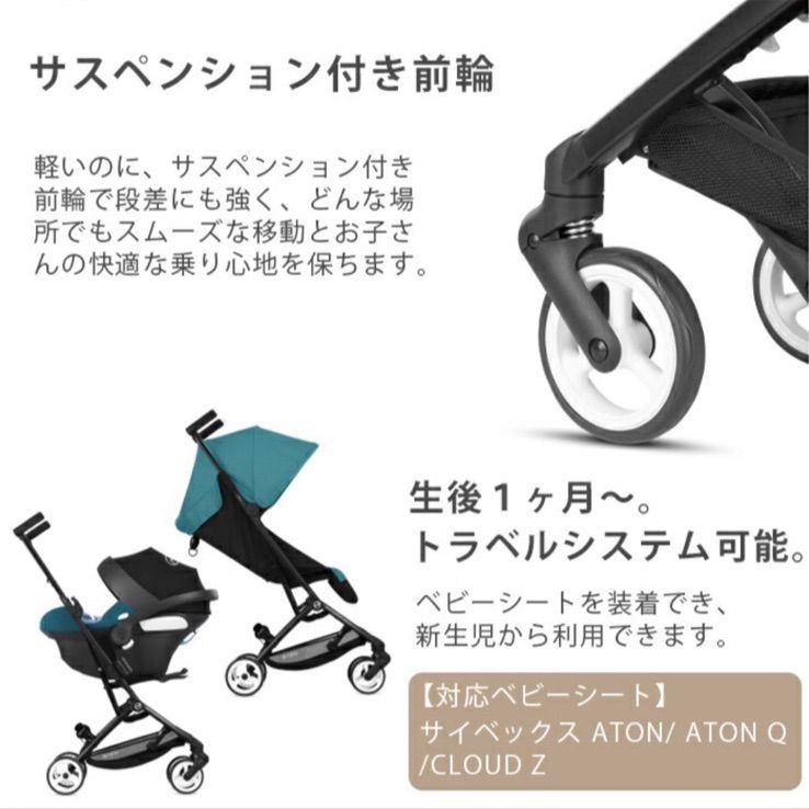 サイベックス　リベル　未使用 サイベックス ベビーカー リベルの新品・未使用品・中古品