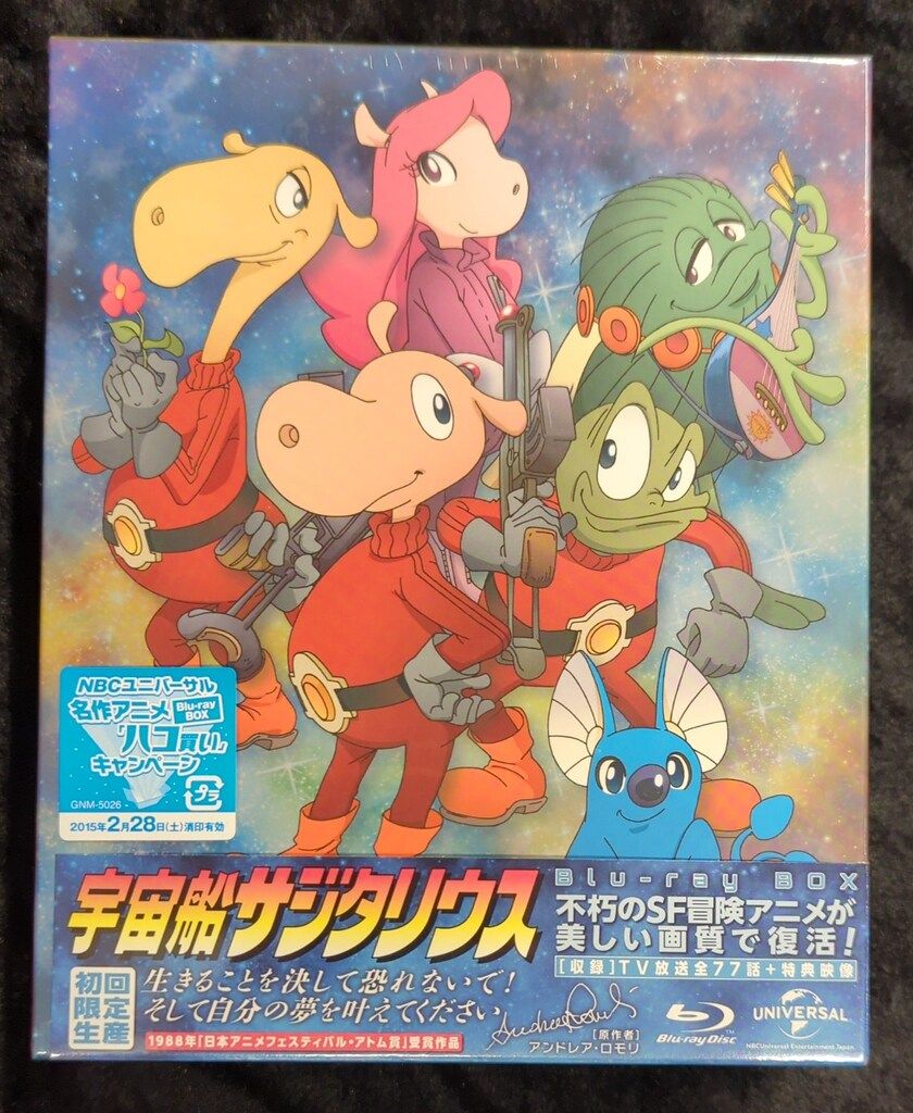 アニメBlu-ray 宇宙船サジタリウス Blu-ray BOX