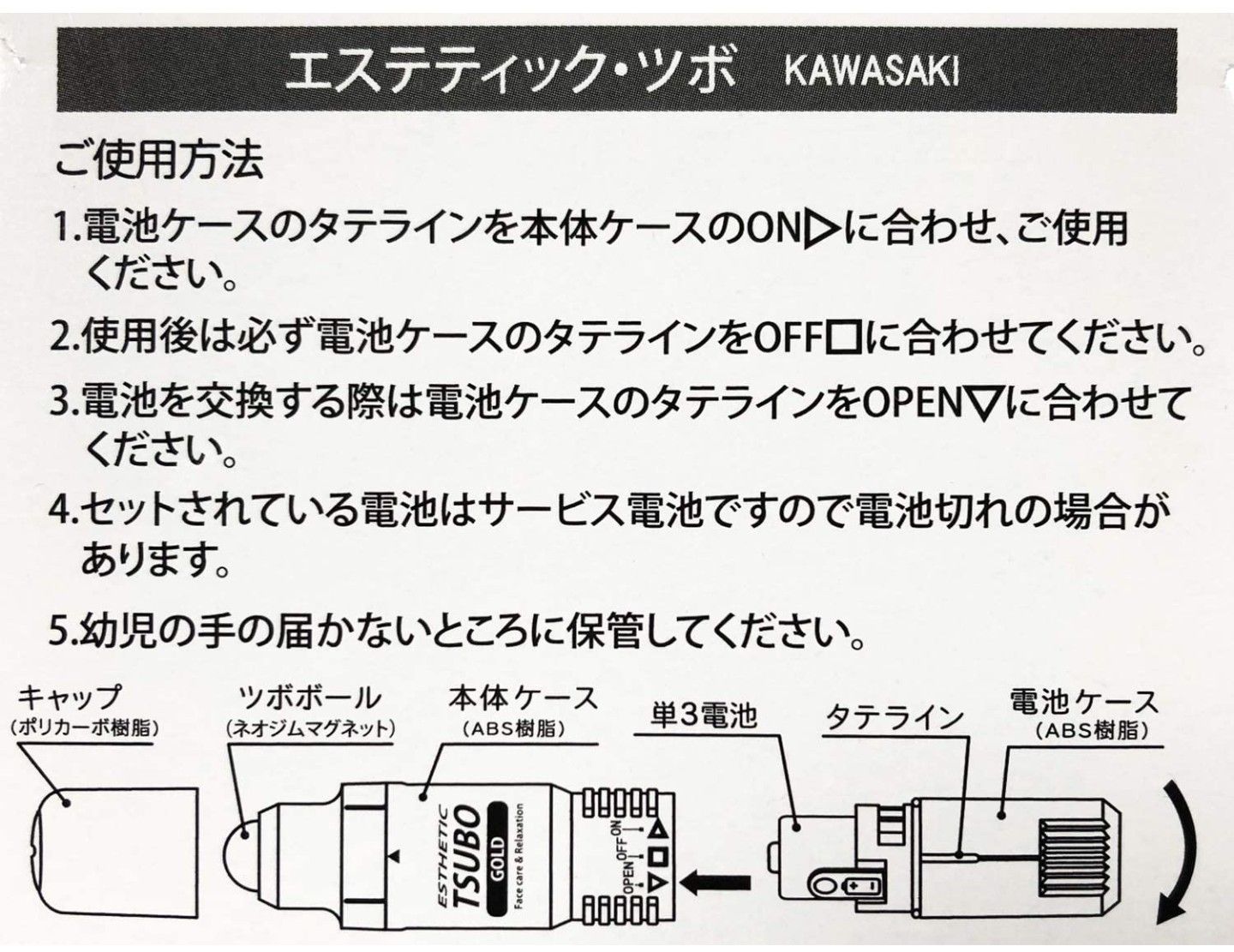 ツボ押し 棒 エステティック ツボ 金 ET1900 美顔器 マッサージ 機 器 - メルカリ