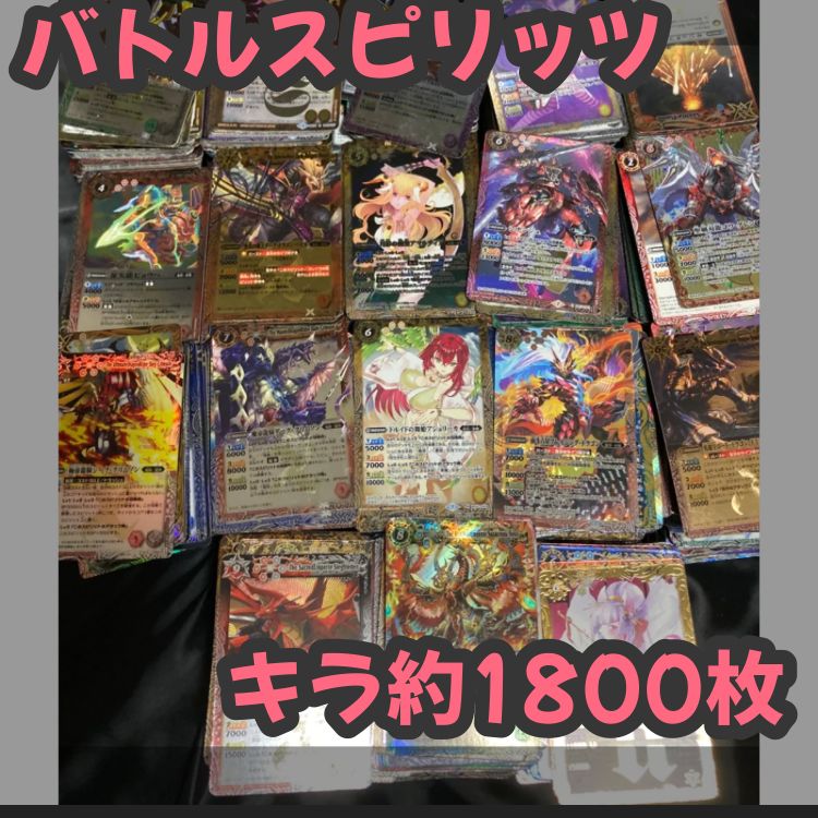 バトスピ引退・処分品 - バトルスピリッツ