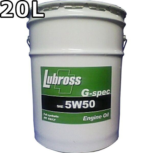 ルブロス エンジンオイル G-スペック 5W-50 SP/CF 100％合成油（VHVI） 20L Lubross Engine Oil G-spec