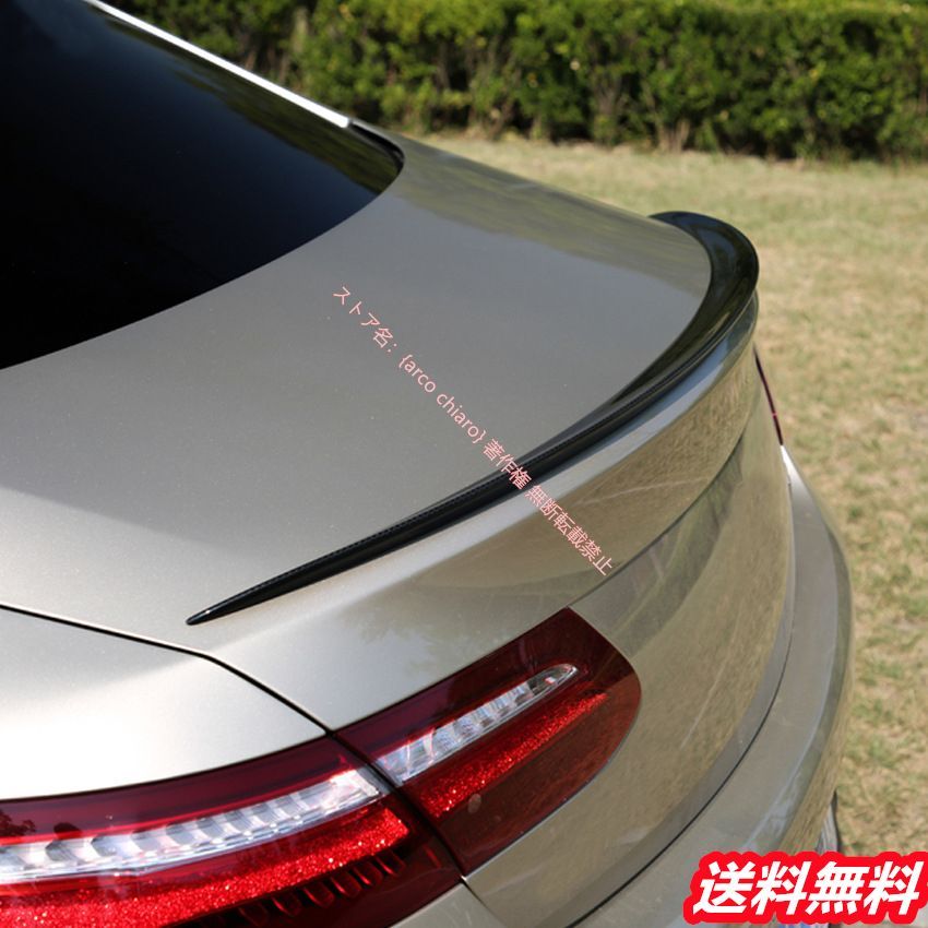 メルセデスベンツ Benz Eクラス クーペ C238 AMG風 カーボン調 リアスポイラー リアウイング ウィングスポイラー 外装カスタムエアロパーツ