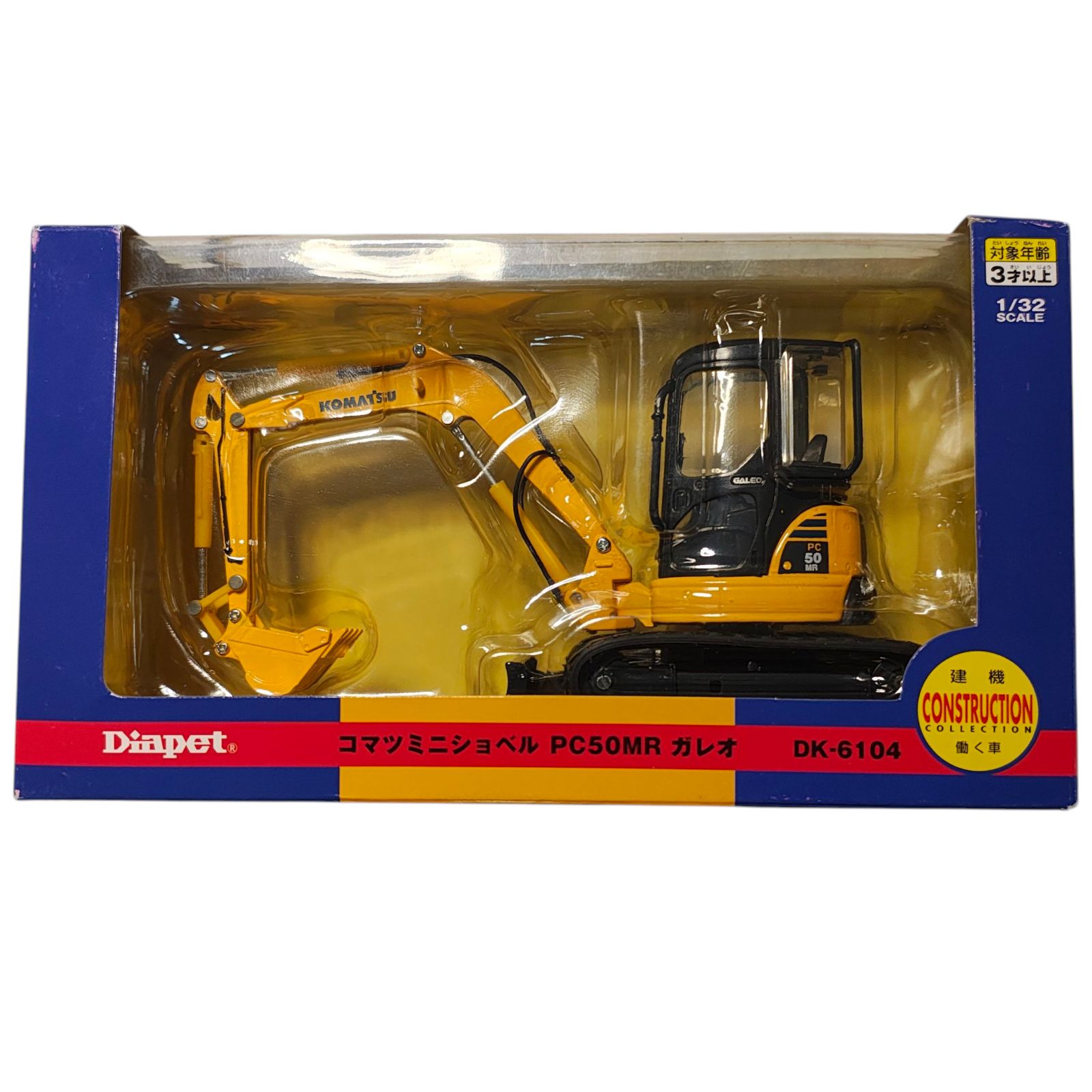 32/1 コマツ PC50MR 模型 blender】KOMATSUミニショベルPC50MR ガレオ