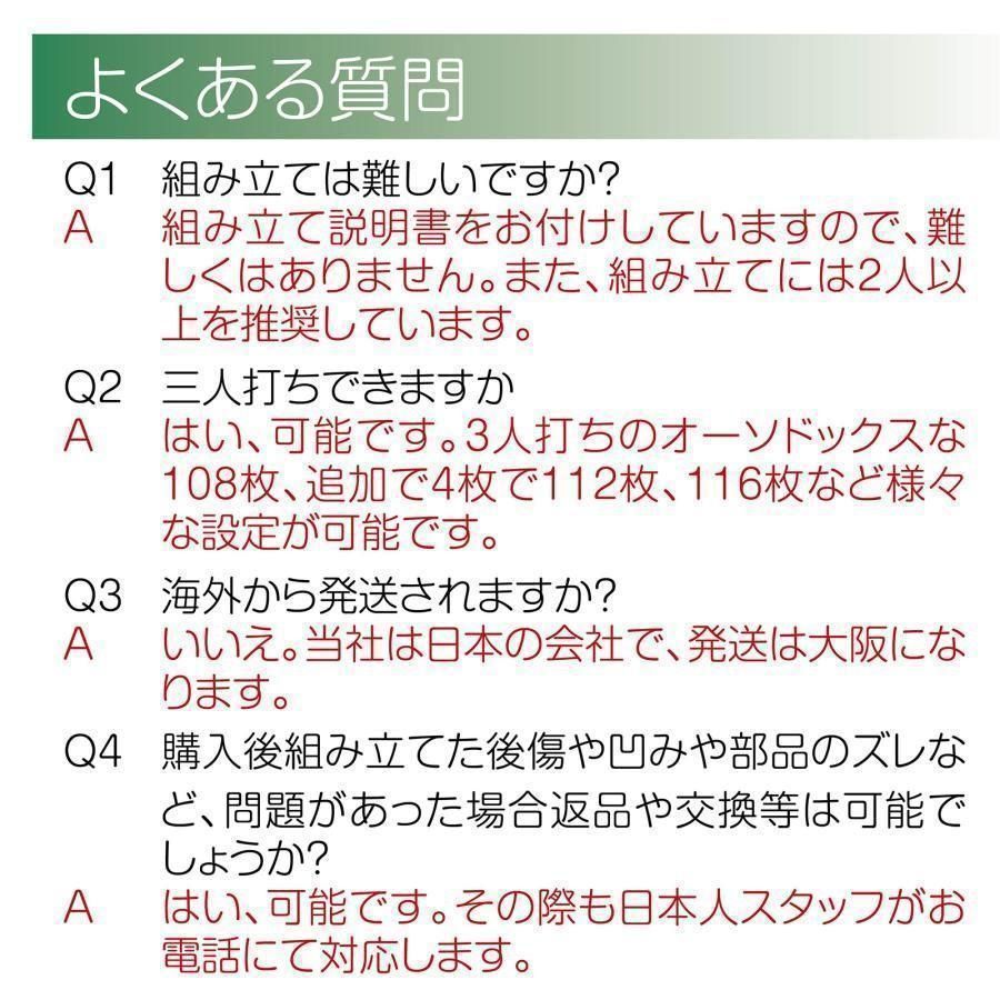 全自動麻雀卓 静音 家庭用 おまけ付き ハーフレッグ 牌サイズ 28mm1977 