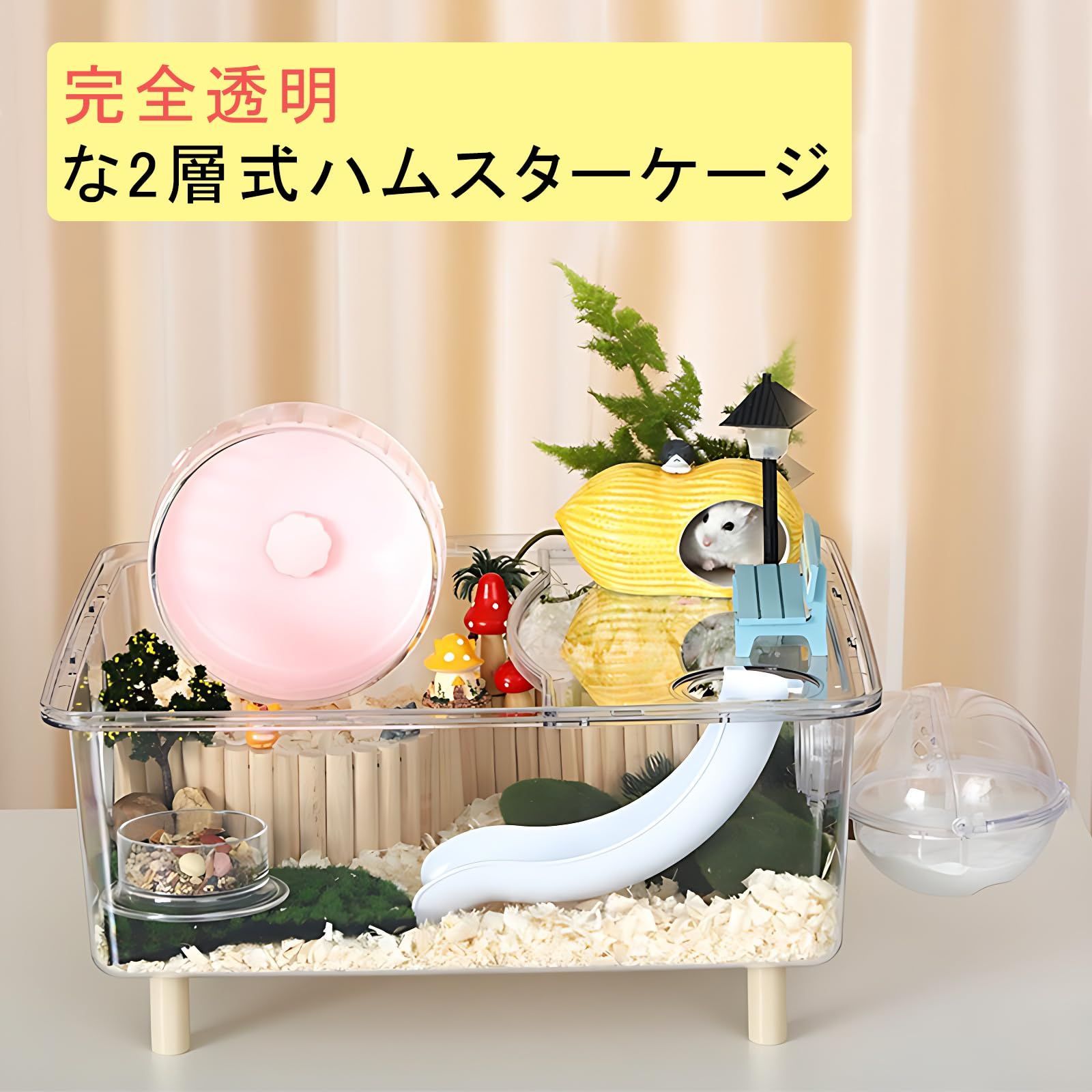 新品 Ruexueの大型ハムスターケージ、ハムスターの二階建て大別荘完全