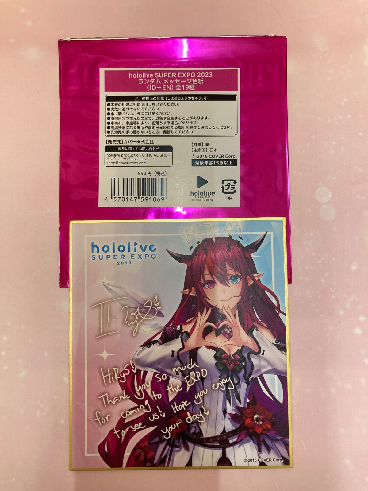 ホロライブ　色紙　専用 ホロライブ vills サイン入り色紙 星街すいせい さくらみこ