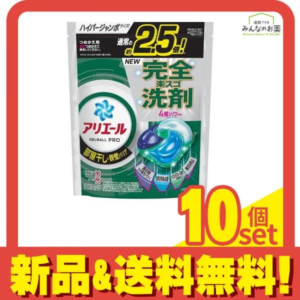 アリエール ジェルボール プロ 部屋干し用 28個入 詰め替え用 ハイパージャンボサイズ 10個セット
