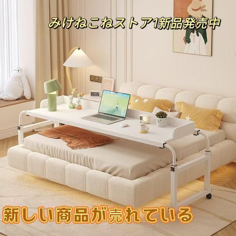 ベッドに跨がって使えるテーブル