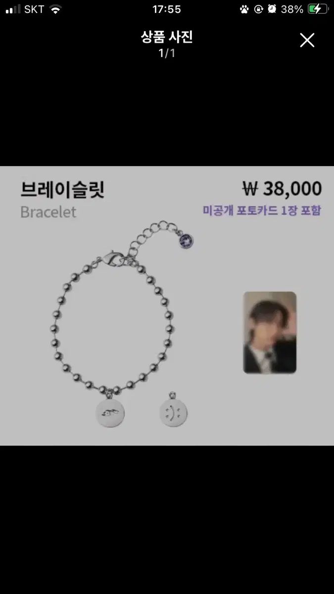 【雷市場（ポンジャン）商品韓国直送】 オフ・ザ・ビート MD ブレスレット トレカ フォトカード あり