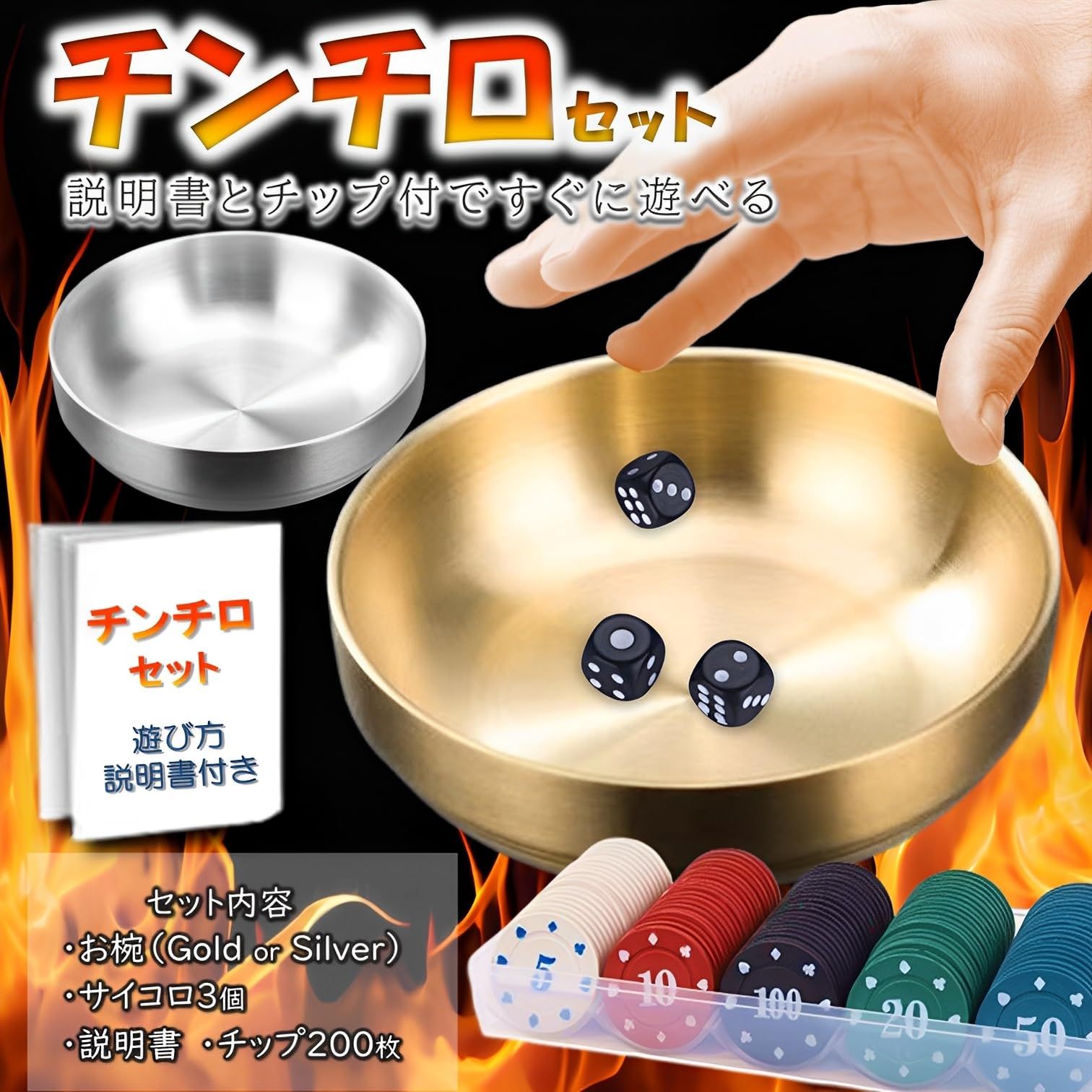 MIMIA チンチロ チンチロセット 説明書付き 飲み会 ゲーム 居酒屋 バー