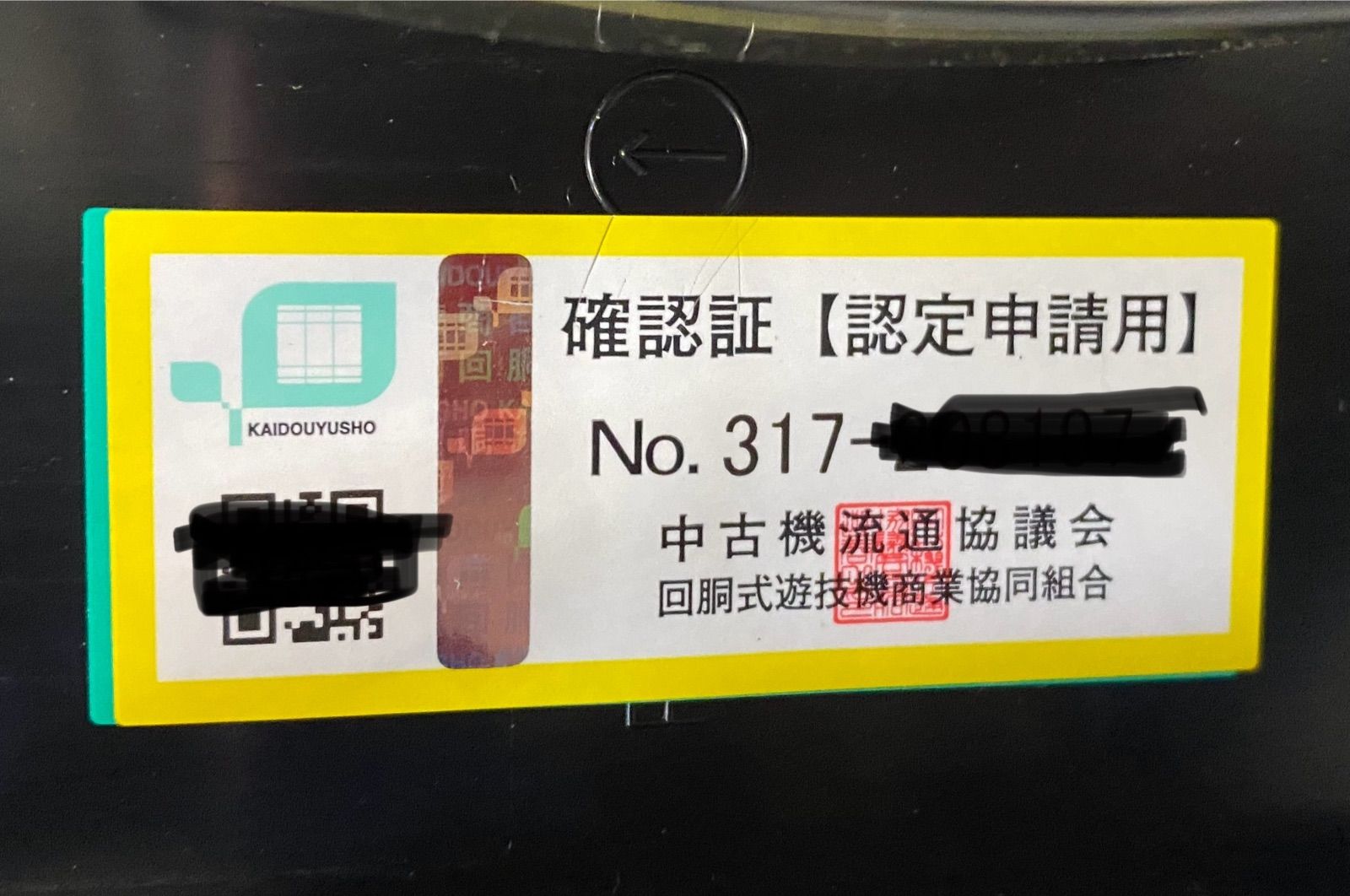 語 パチスロ スロット A-SLOT 5号機 コイン不要機