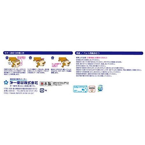 女の子のためのマナーおむつ