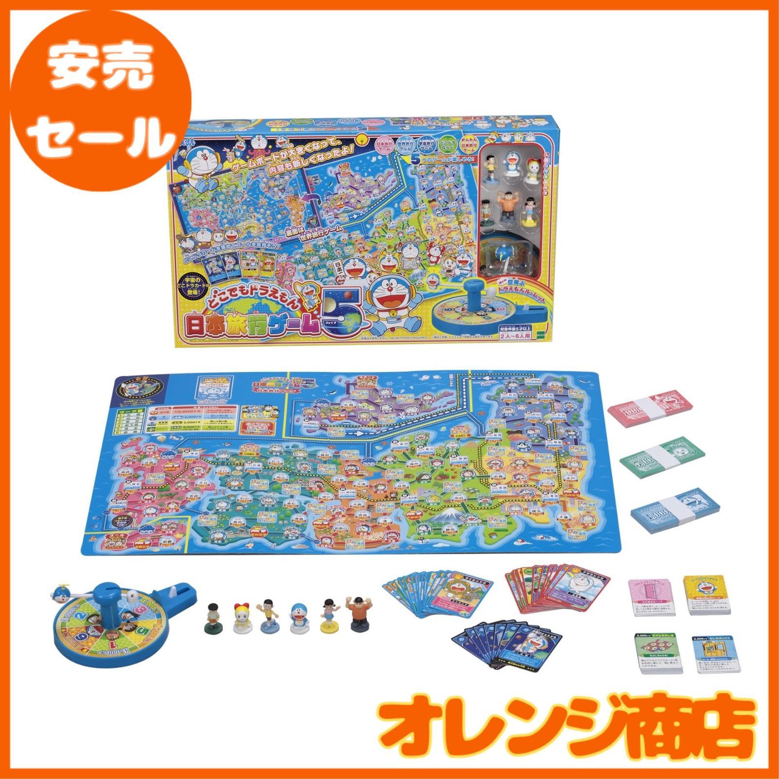  エポック社(EPOCH) どこでもドラえもん 日本旅行ゲーム5 知育玩具