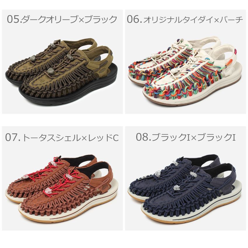 キーン サンダル 1014097 1025168 1025182 1025169 1023381