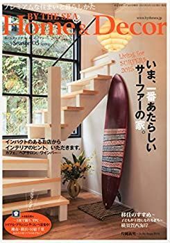 【中古】Homeu0026Decor BY THE SEA (ホームアンドデコール バイザシー) Season05 2015年 04月号 [雑誌]