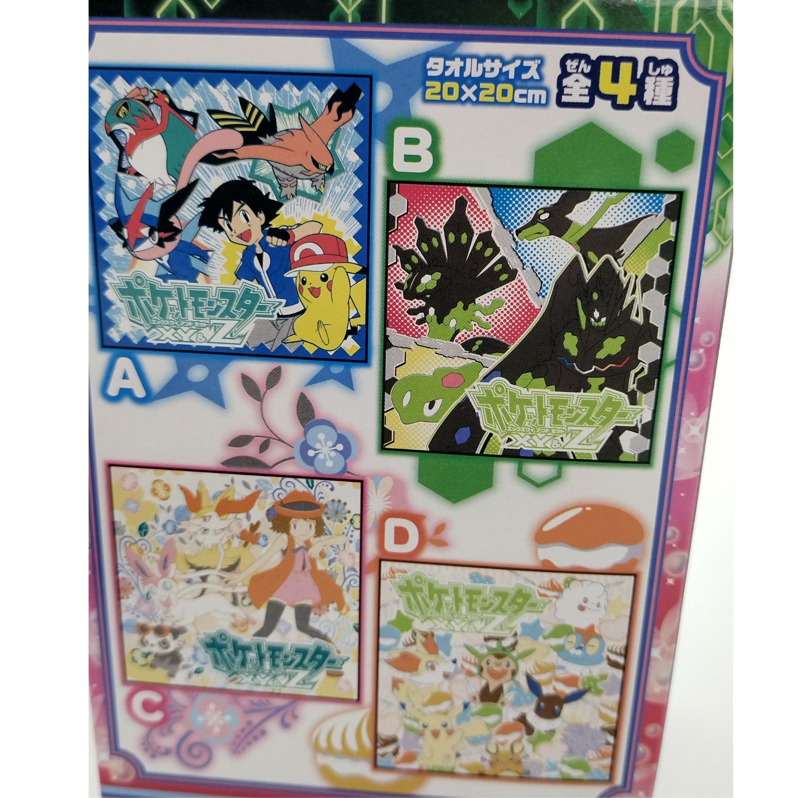 ポケモンタオルキッズXY&Z 10個セット タカラトミー 食玩 - メルカリ