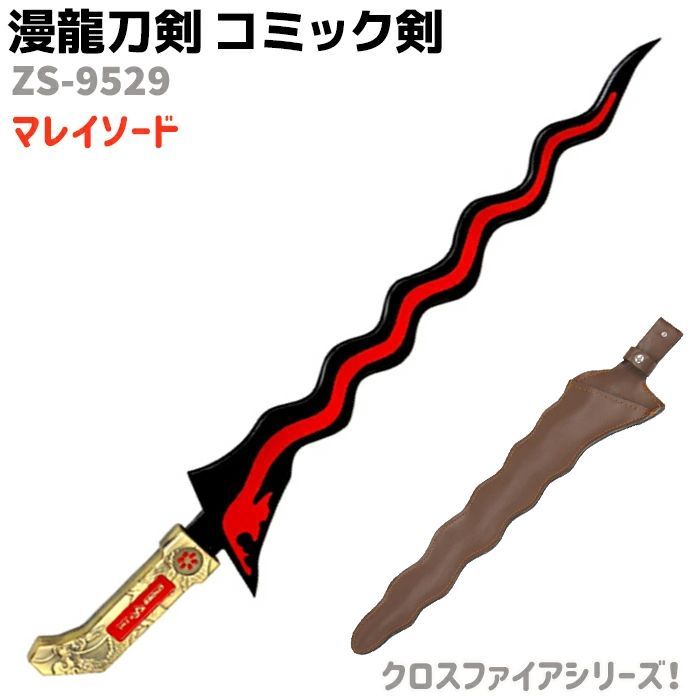 武士一山くん】 古兵器 武具 刀装具 日本刀 模造刀 居合刀 不死 不死