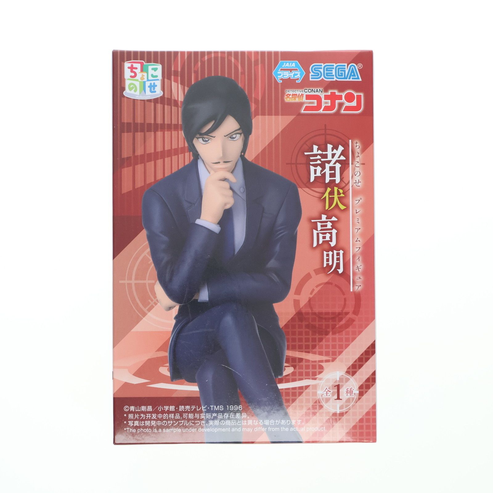 名探偵コナン　ちょこのせ　プレミアムフィギュア　諸伏高明　2個セット 名探偵コナン ちょこのせ プレミアムフィギュア“諸伏高明