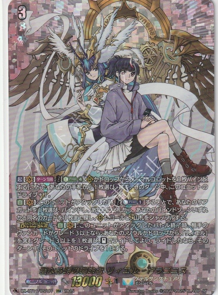 ヴァンガード ヴィーナス・ルキエ sec ヴィーナス ルキエ sec 1枚