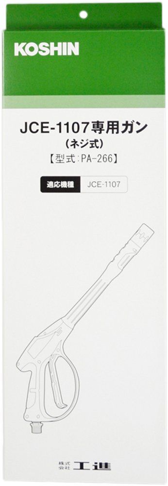 工進 KOSHIN 高圧洗浄機 JCE用 ガンネジ式 PA-266