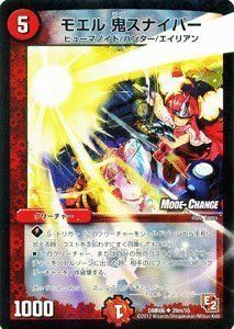 中古】 デュエルマスターズ 【モエル 鬼スナイパー】【モード