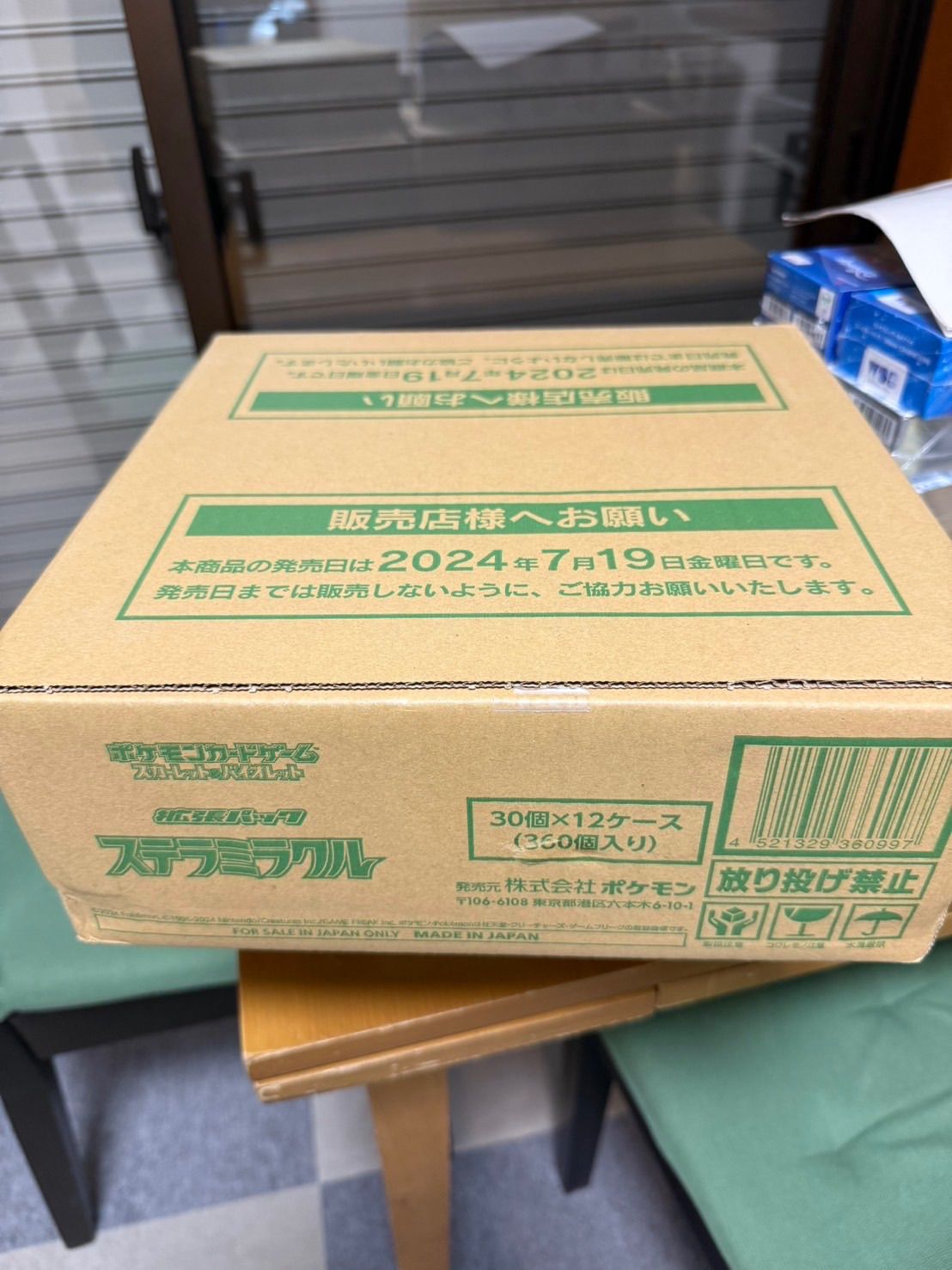 未開封カートン】ポケモンカード ステラミラクル 拡張パック