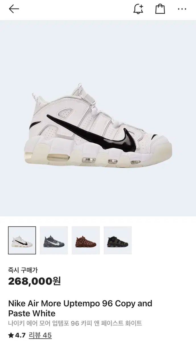 ナイキ エア モア アップテンポ 96 コピー アンド ペースト 白