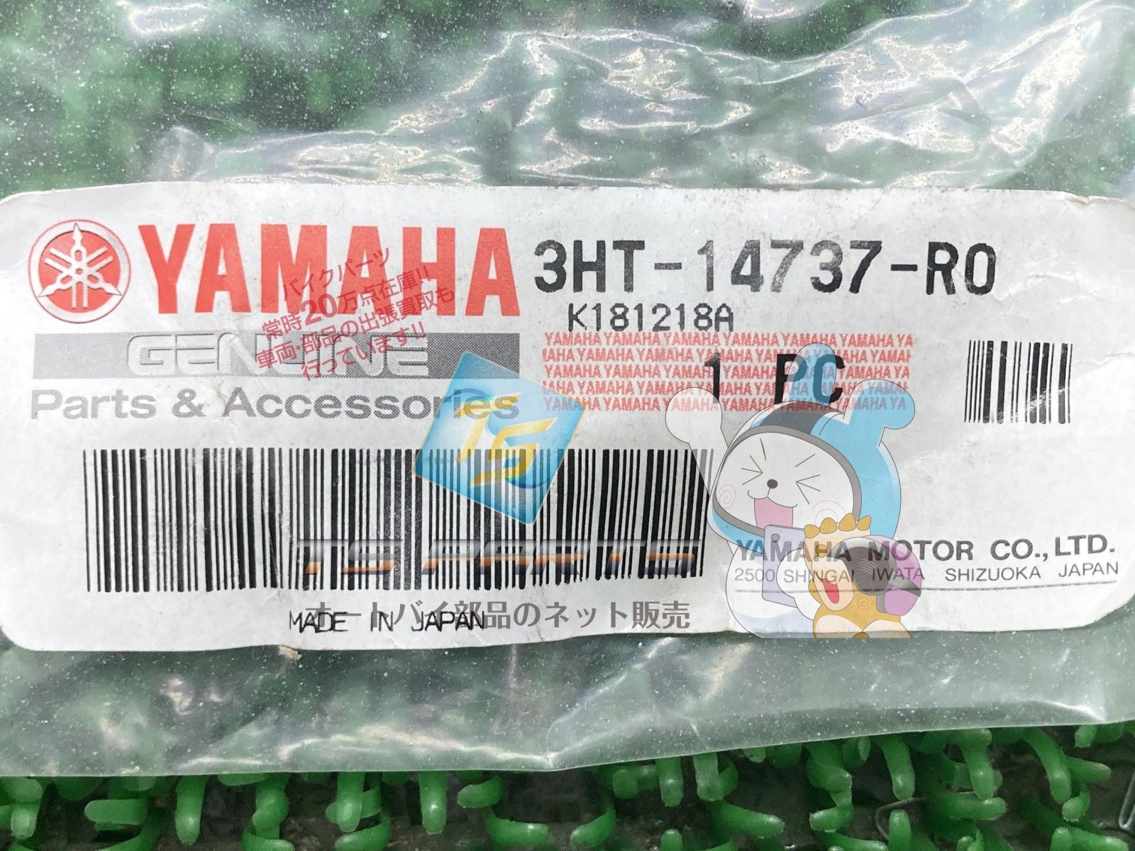 【専用】 SR400 マフラーダンパー 在庫有 即納 ヤマハ 純正 新品 バイク 部品