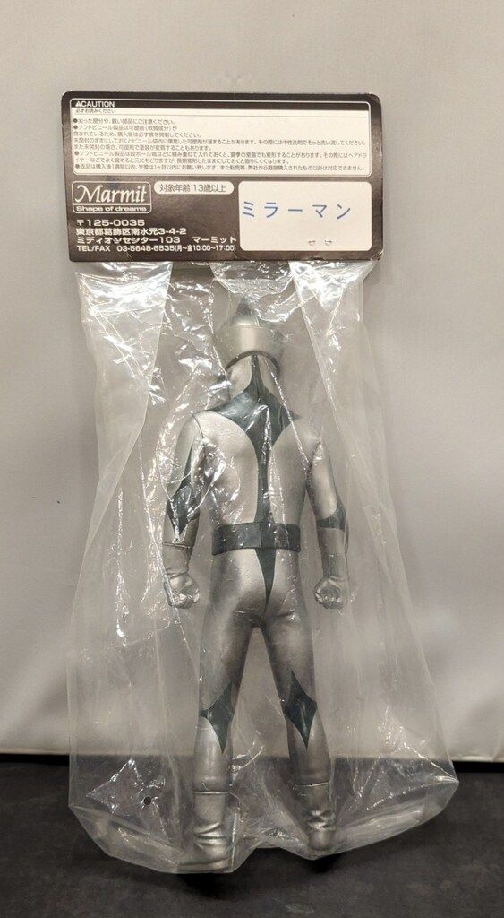 マーミット KAIJU ミラーマン ソフビ フィギュア マーミット 【公式通販】