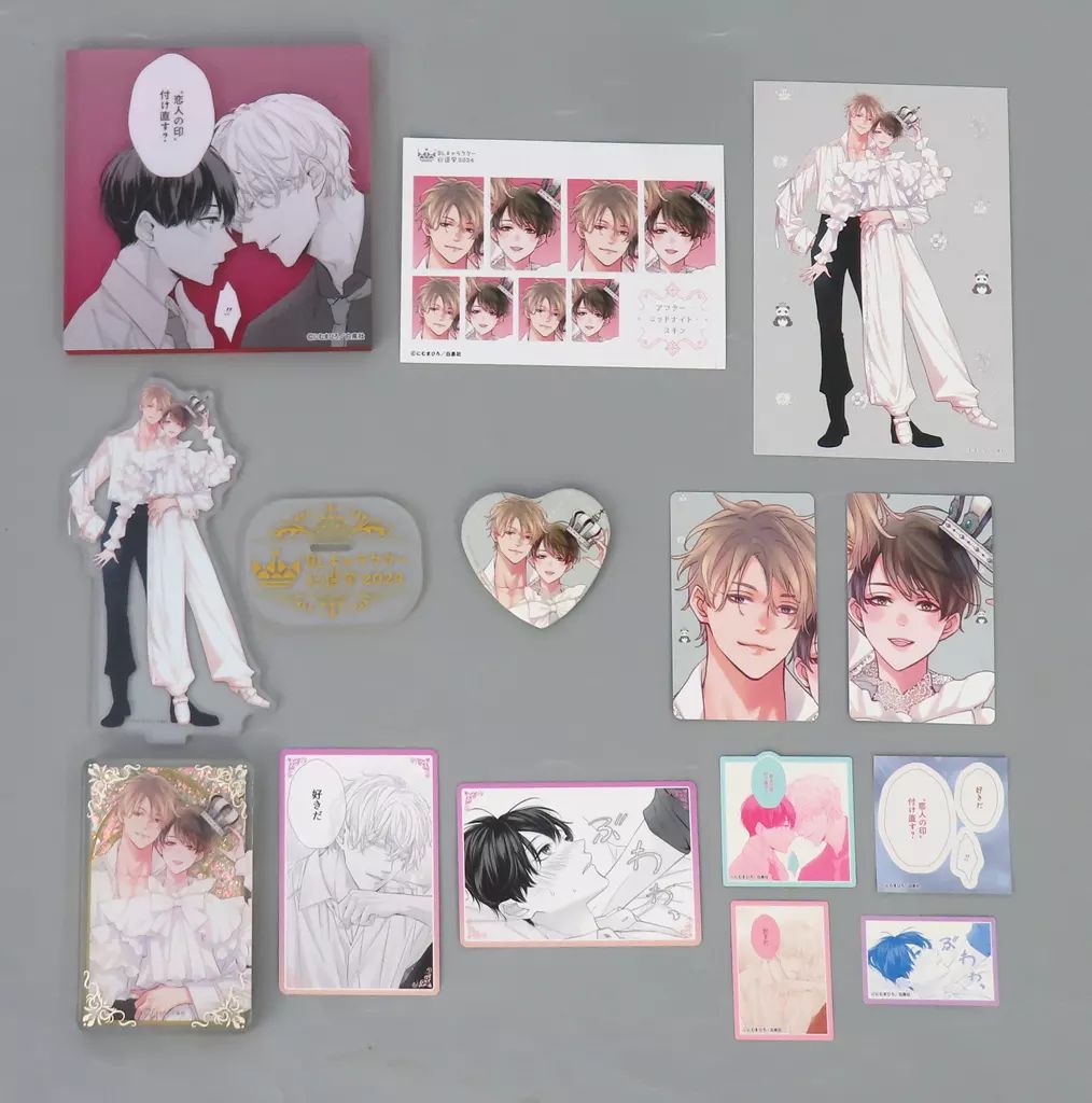 BL グッズ まとめ売り 中古】グッズセット 犀川雷＆虎谷光平セット(アフター