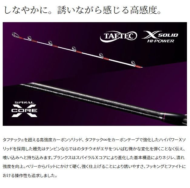サーベルマスター XR テンビン 73MH180／RIGHT 太刀魚
