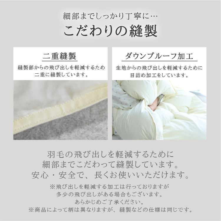 ホワイトダックダウン70%使用