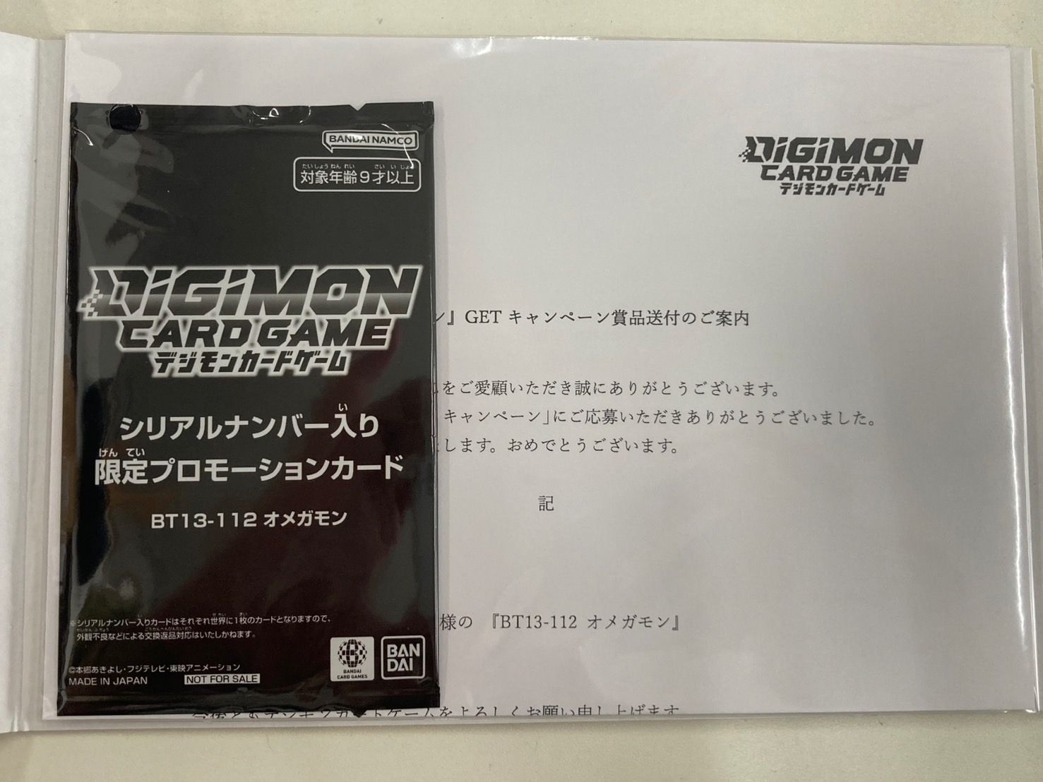 宅【デジカ】未開封 オメガモン シリアル 限定プロモ bt13-112
